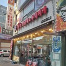 홍춘천 | 청천동 홍춘천 닭갈비 후기