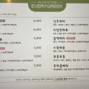 에브리그릭 이미지