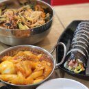 분식쩜