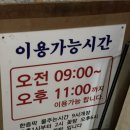 인창불한증막사우나 이미지
