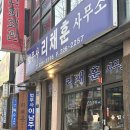 간판타자 인테리어