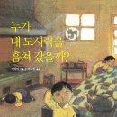 내도시락