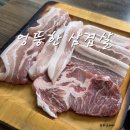엉뚱한삼겹살 이미지