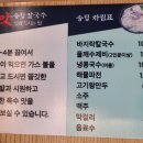 송정바지락칼국수