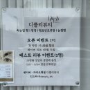 디플리뷰티 이미지