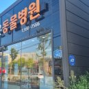 광주다온동물병원 이미지