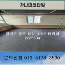 5533 | 양주데코타일 양주바닥재 상가데코타일 상가바닥재 어두운바닥재 어두운데코타일 바닥인테리어 kcc5533