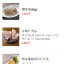 멘야세븐마포