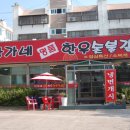 장가네명품한우숯불갈비