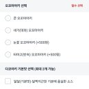 오꼬다꼬 이미지