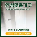 LH리벤하임 | 논산붙박이장 시공 LH리벤하임 편안한 거주환경으로