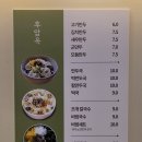 [서울역 &amp; 숙대입구역] 콩국수, 비빔국수, 수제만두까지 다 맛있는 후암옥 후기