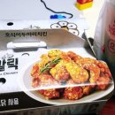 호식이두마리치킨첨단 이미지