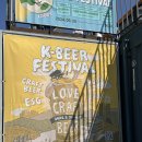 맥주02 | [서울숲] K-비어 페스티벌 서울숲 맥주 축제 5/30-6/02 솔직후기