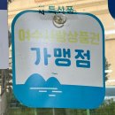 여서동로타리공영주차장 | 여수 여서동 갈치조림 맛집 이화식당 : 가성비 대박, 한식 백반 좋아하면 당장 ㄱ!