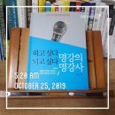 경진윤활유 | 하고 싶다 명강의 되고 싶다 명강사/ 상위 1% 명강사의 특급 비밀 * 명강사 경진대회 그랑프리 신동국 저자