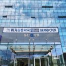 별약국 - 양천구 오목로 345 | 동탄대형약국 규모부터 남달랐던 동탄메가타운약국 방문 후기
