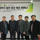 정주슈퍼 교수신문
