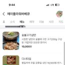 메이플라워 이미지