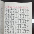 대한명인글씨교정 이미지