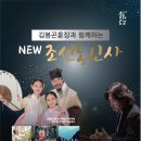 조선통신사 이미지
