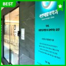 미드라쉬정형외과의원 | 경기도 용인시 수지구 성복동 정형외과 전문병원 추천 5곳 어깨 | 손가락 | 목 | 관절 | 무릎