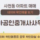 청아공인중개사사무소 이미지