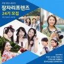 프랜즈24 이미지