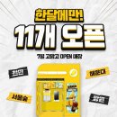 쥬씨 - 용인시 처인구 포곡로108번길 6 | 쥬씨