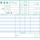 세무회계로율