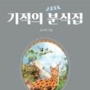 바로그집분식 이미지