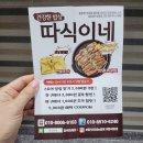 따식이네 이미지