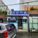 새마을세차장 이미지