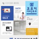 코모키이비인후과 이미지