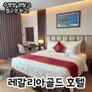 골드뷰 | [2025 나트랑] 레갈리아골드 호텔 디럭스 발코니 시티뷰 조식 수영장 후기