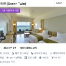 오리온 | 오키나와 가족여행 숙소 추천, 오리온 모토부 리조트 &amp; 스파 솔직후기