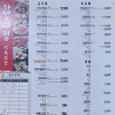 갑을정식육식당