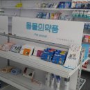 강산약국 이미지