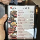 강창구찹쌀진순대토평점 이미지