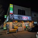 팔호냉삼집본점 이미지