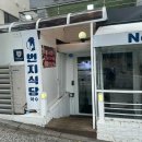 종로타운 세탁소 이미지