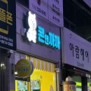 아이스크림까까 | 운암동 아이스크림할인점 콘앤까까 방문후기 (종류,가격확인가능,사진많음)