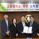 씨제이대한통운 해슬리나인브릿지 이미지