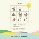 소월아트홀광장 이미지