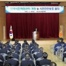 복수동 119시민체험센터 대전경제뉴스