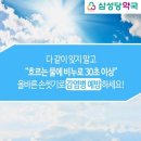 삼성당약국 이미지