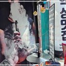 경산전자담배 베이프샵 이미지