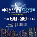 아이러브안과의원 이미지
