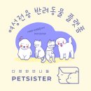 펫친구 이미지
