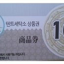 월드컵세탁소